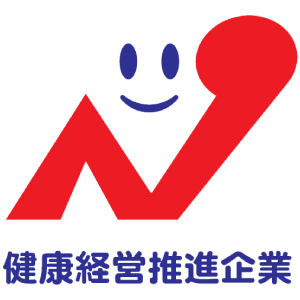 長崎県健康経営推進企業
