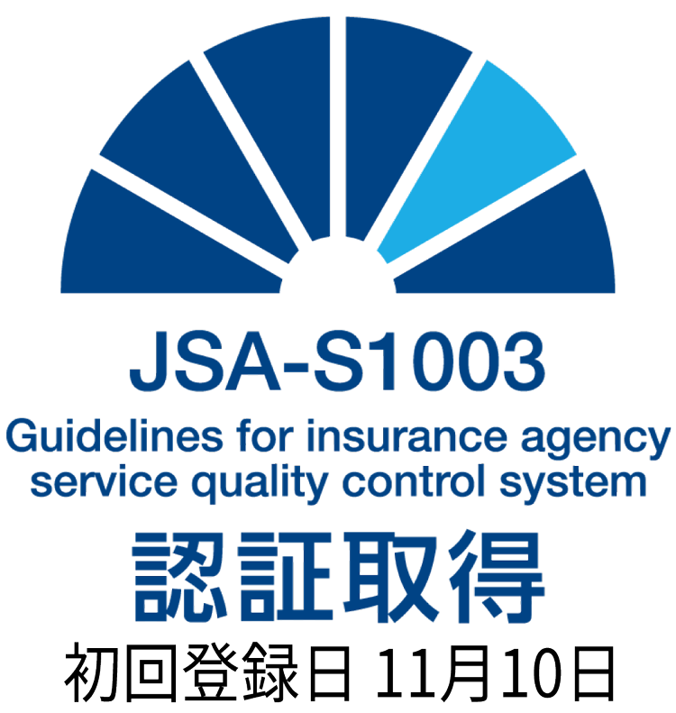 JSA-S1003認証