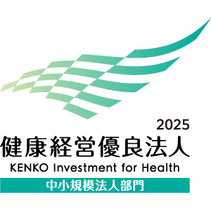 健康経営優良法人2021